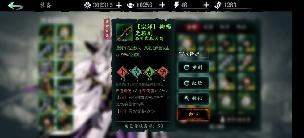 影之刃3轻羽技能都有啥 影之刃3轻羽技能都有啥