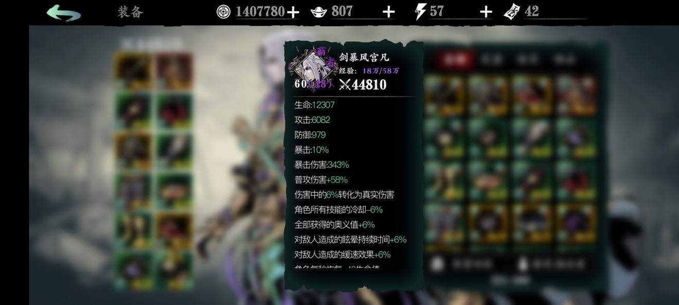 影之刃3轻羽技能都有啥 影之刃3轻羽技能都有啥