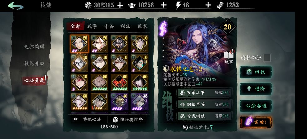 影之刃3轻羽技能都有啥 影之刃3轻羽技能都有啥