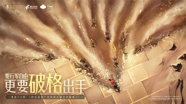 让策略活起来! 《重返帝国》1227征服测试正式开启 让策略活起来! 《重返帝国》1227征服测试正式开启