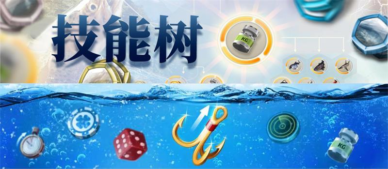 新活动、新玩法上线《钓鱼大对决》陪你过圣诞！