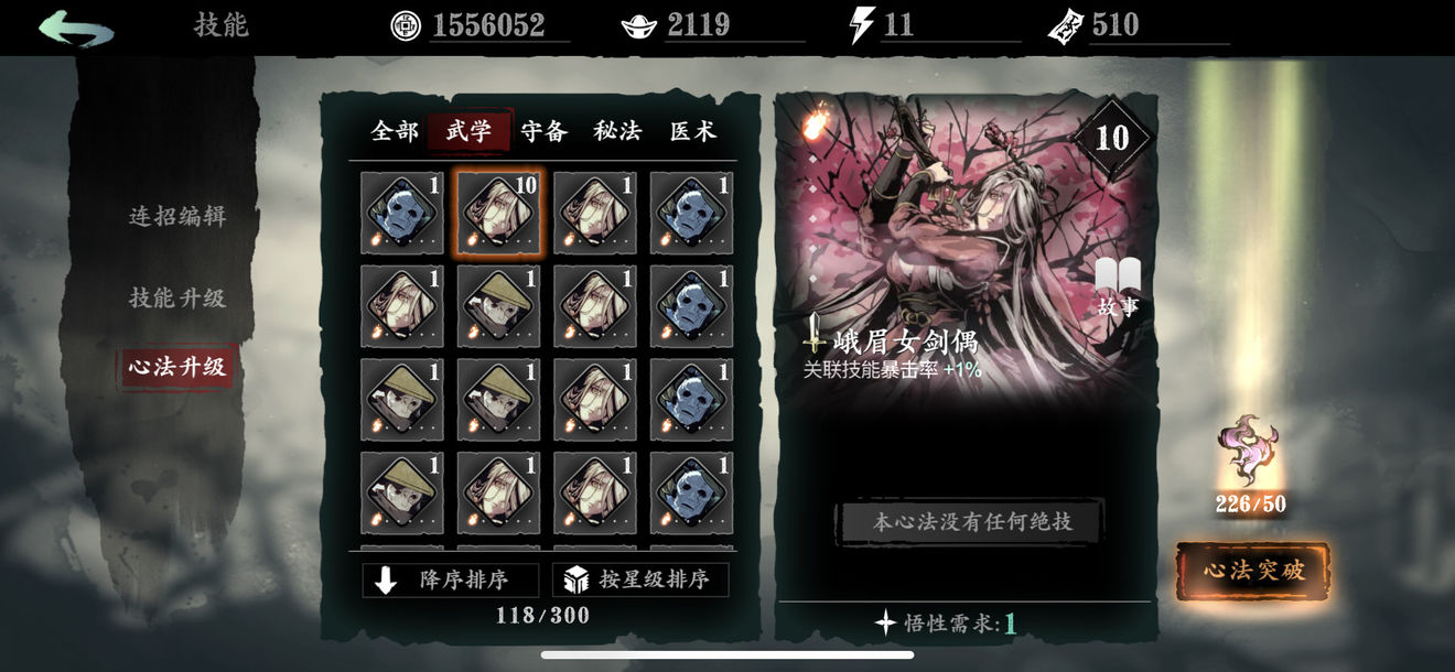 影之刃3怎么拥有圣山雪莲 影之刃3怎么拥有圣山雪莲