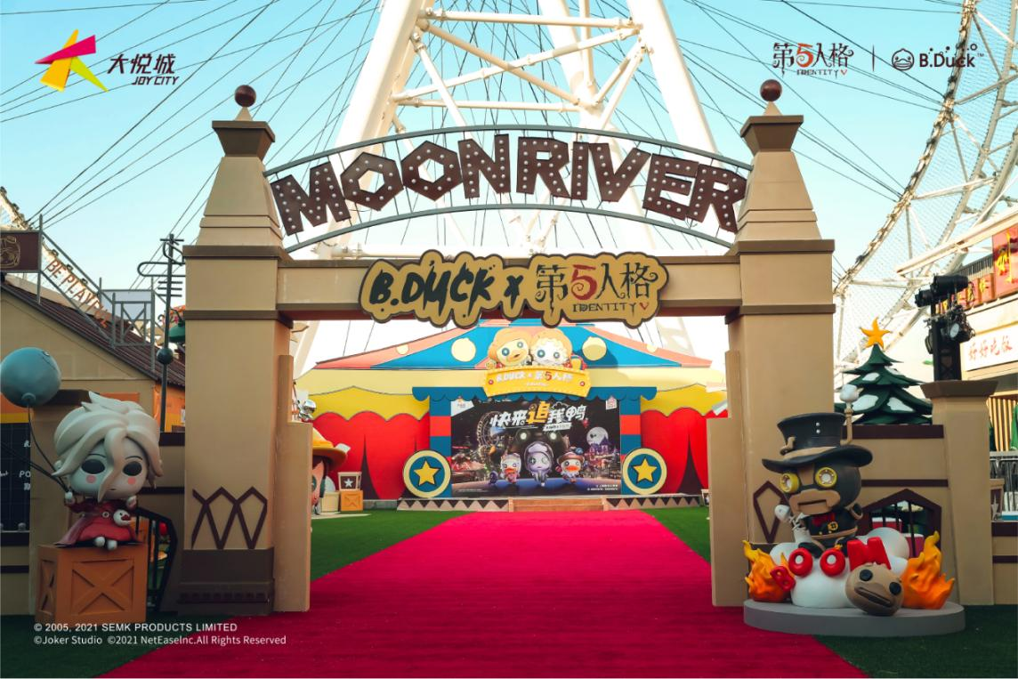 一起来玩鸭《第五人格》X B.Duck联动来袭! 一起来玩鸭《第五人格》X B.Duck联动来袭!