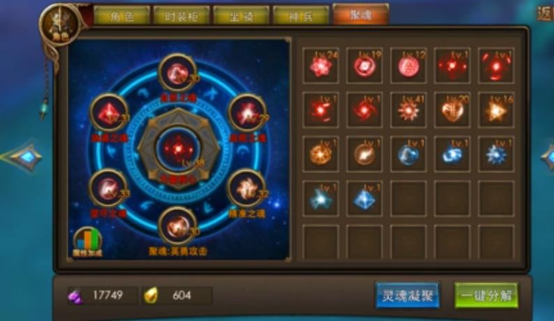 斗罗大陆天狐天赋怎么加