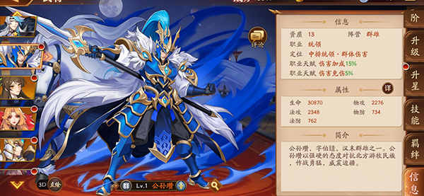 放开那三国3武将专属如何激活