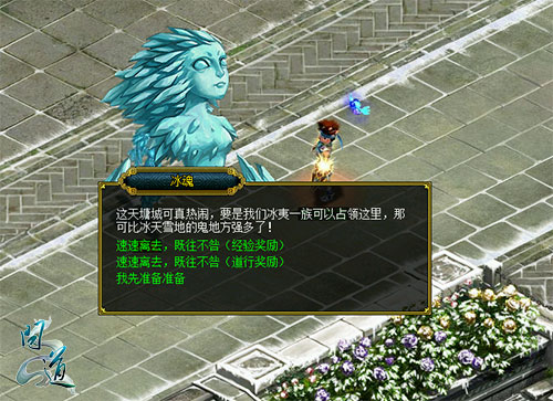 元灵神兽闹寒冬 《问道》瑞雪节大礼缤纷至 元灵神兽闹寒冬 《问道》瑞雪节大礼缤纷至