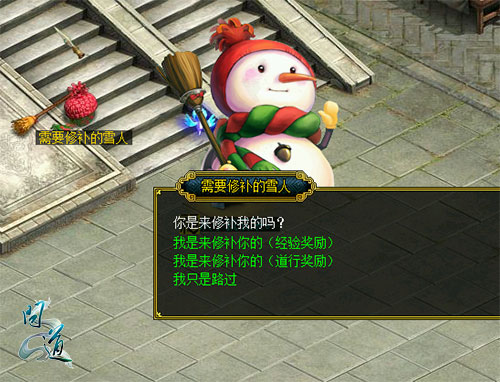 元灵神兽闹寒冬 《问道》瑞雪节大礼缤纷至 元灵神兽闹寒冬 《问道》瑞雪节大礼缤纷至