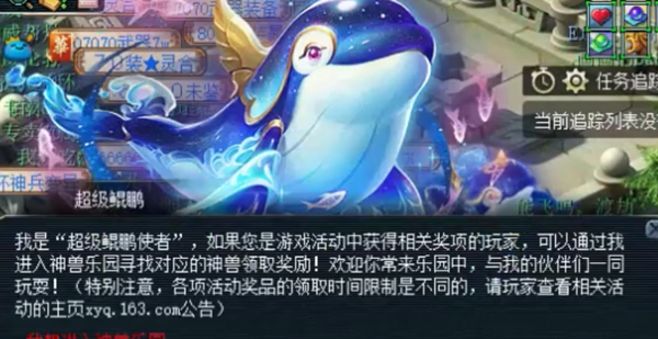 梦幻西游新召唤兽鲲鹏如何