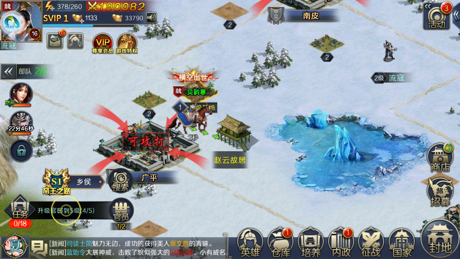 帝王三国非rmb最佳发展之路是什么 帝王三国非rmb最佳发展之路是什么