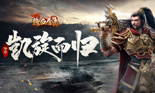 《热血合击》城主庆功宴,女神刘亦菲送上神秘大礼! 《热血合击》城主庆功宴,女神刘亦菲送上神秘大礼!