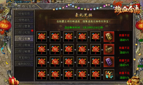 《热血合击》城主庆功宴,女神刘亦菲送上神秘大礼! 《热血合击》城主庆功宴,女神刘亦菲送上神秘大礼!