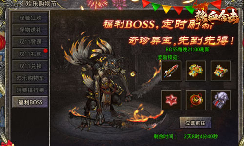 《热血合击》城主庆功宴,女神刘亦菲送上神秘大礼! 《热血合击》城主庆功宴,女神刘亦菲送上神秘大礼!