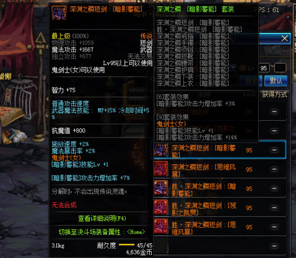 地下城与勇士80级深渊装备是什么