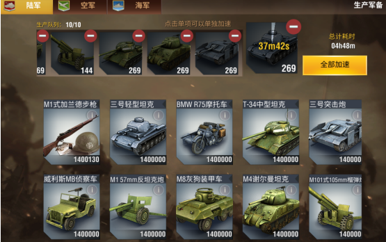 二战风云二打军事区技巧是什么