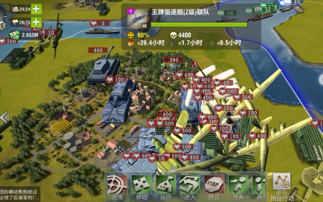 二战风云二打军事区技巧是什么