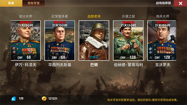 二战风云二打军事区技巧是什么