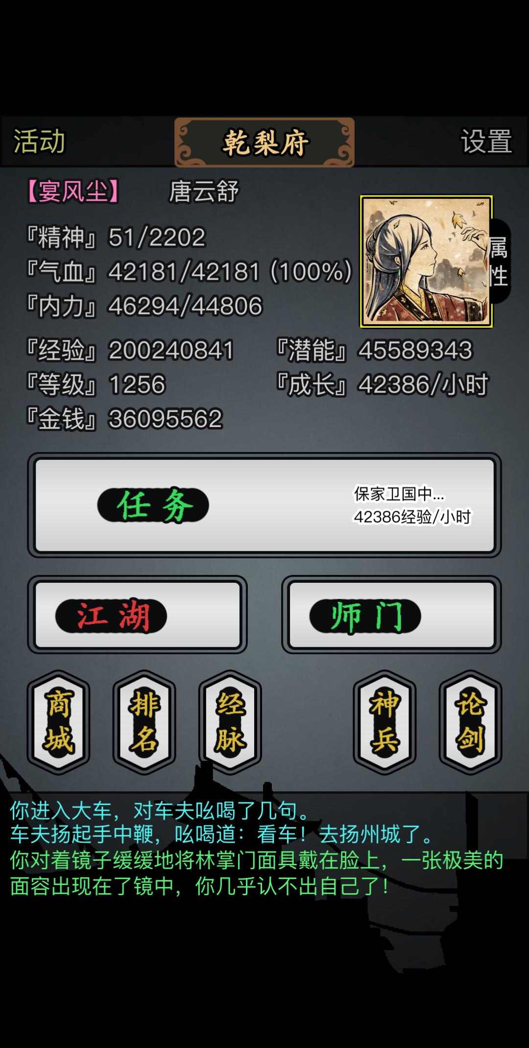 放置江湖恶人村在哪里 放置江湖恶人村在哪里