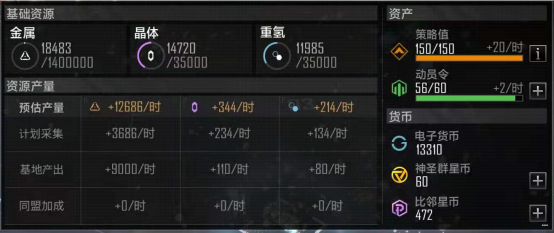 无尽的拉格朗日重氢采什么矿