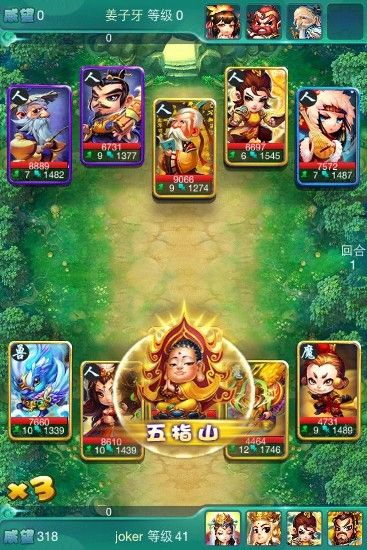 迷你西游巅峰等级玩法是什么 迷你西游巅峰等级玩法是什么