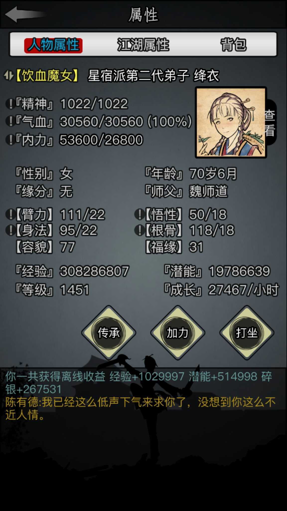 放置江湖醉梦生在什么时机喝 放置江湖醉梦生在什么时机喝