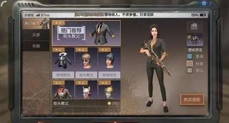 明日之后免费时装怎么获得 明日之后免费时装怎么获得