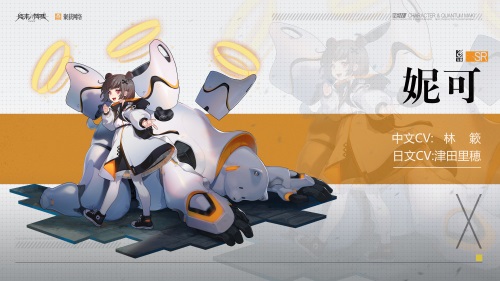 萌战胜一切! 《终末阵线:伊诺贝塔》脉冲属性角色深度解析 萌战胜一切! 《终末阵线:伊诺贝塔》脉冲属性角色深度解析