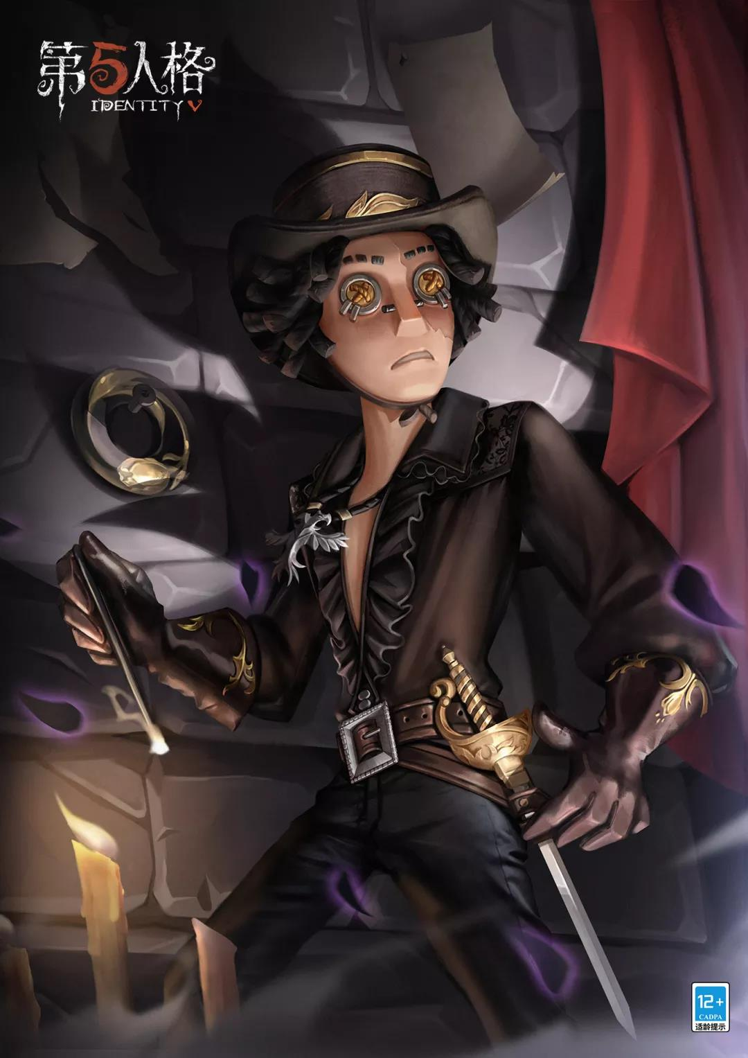 演绎之星《第五人格》勘探员奇珍时装—黑郁金香即将上线! 演绎之星《第五人格》勘探员奇珍时装—黑郁金香即将上线!