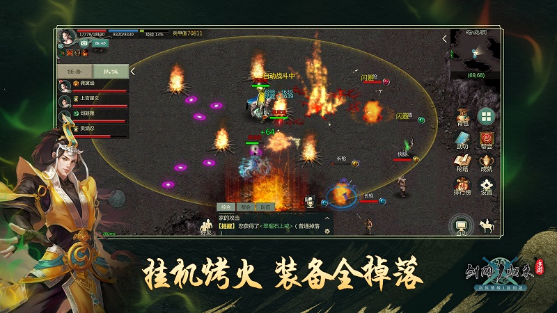 千人鏖战、自由交易!《剑网1:归来》大服生态下的热闹江湖 千人鏖战、自由交易!《剑网1:归来》大服生态下的热闹江湖