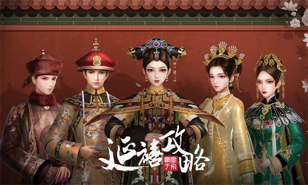 《延禧攻略》手游美术玩法潜心升级 《延禧攻略》手游美术玩法潜心升级