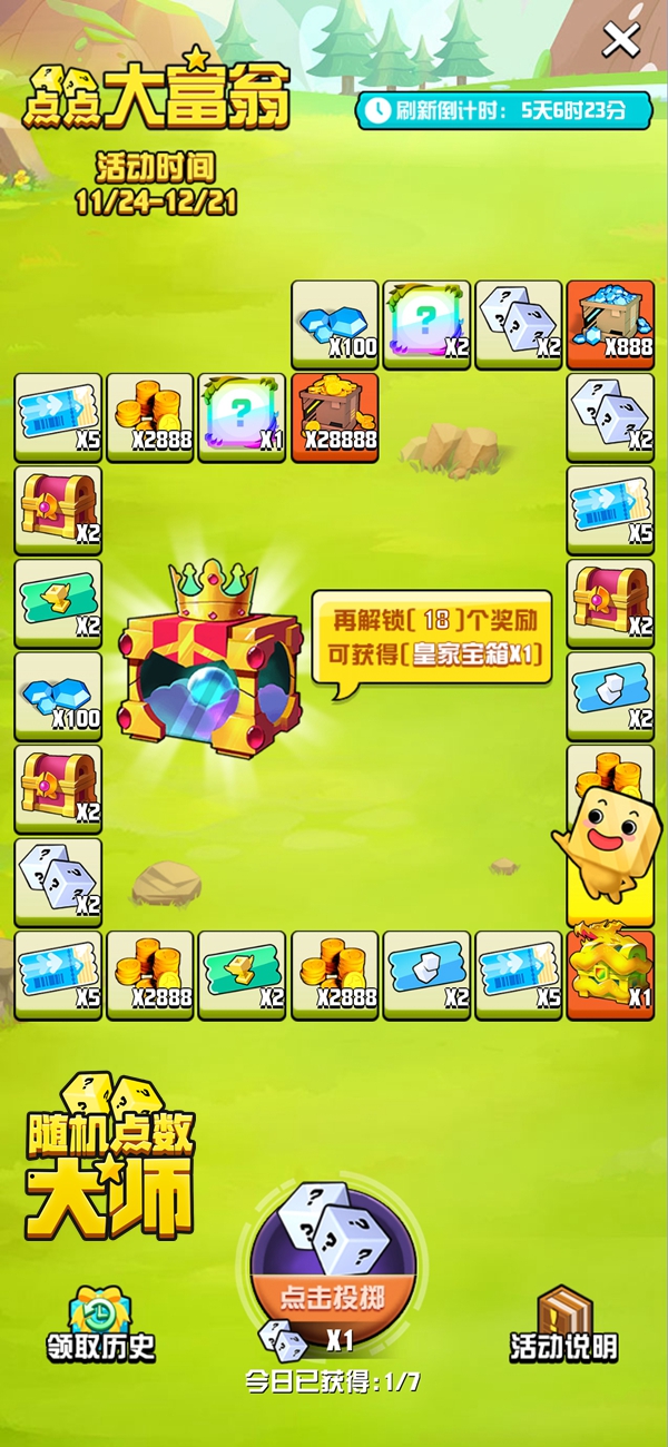 治疗方块登场！《随机点数大师》S3赛季第二弹火热来袭！