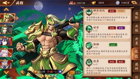 放开那三国3许褚怎么拿 放开那三国3许褚怎么拿