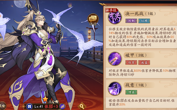 放开那三国3许褚怎么拿 放开那三国3许褚怎么拿