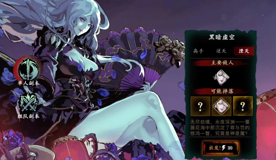 影之刃3所有任务怎么完成 影之刃3所有任务怎么完成