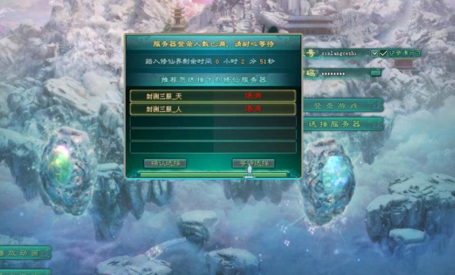 凡人修仙传人界篇手游魔修怎么玩