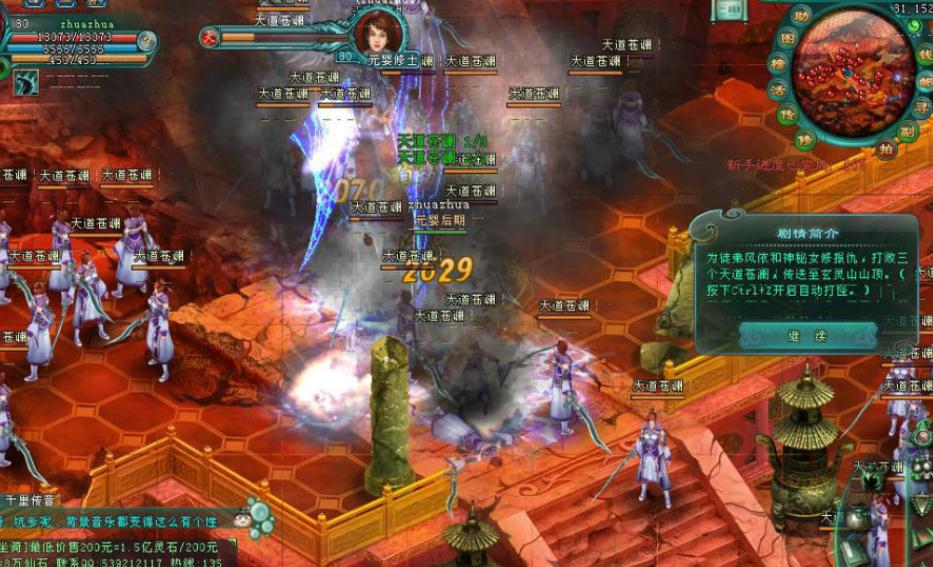 凡人修仙传人界篇手游魔修怎么玩