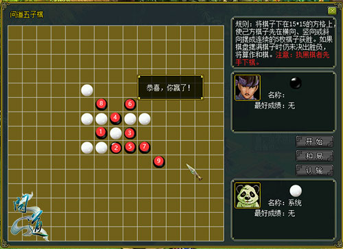 击杀20万只鱼人? 《问道》超高难度六星成就养成记 击杀20万只鱼人? 《问道》超高难度六星成就养成记