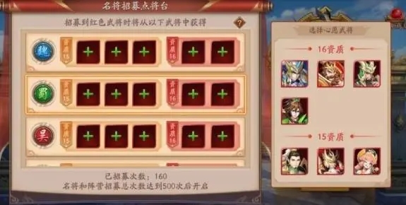 乱斗西游如何指定金饰品