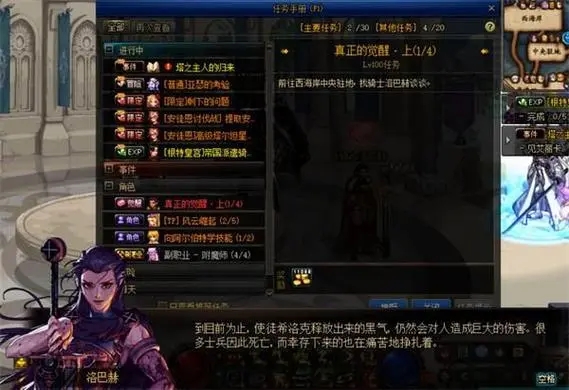 地下城与勇士如何快速100级
