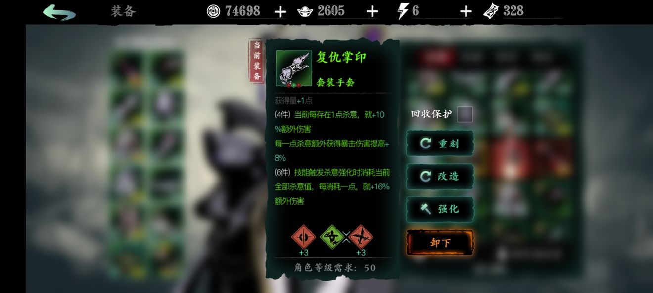 影之刃3杀意套在哪里刷 影之刃3杀意套在哪里刷