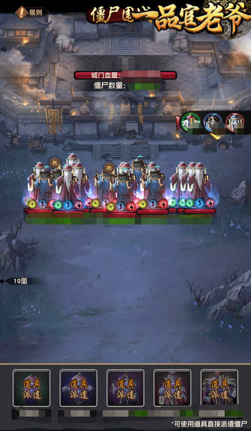 《一品官老爷》大战僵尸秘籍泄露，丰厚击杀奖励等你领！