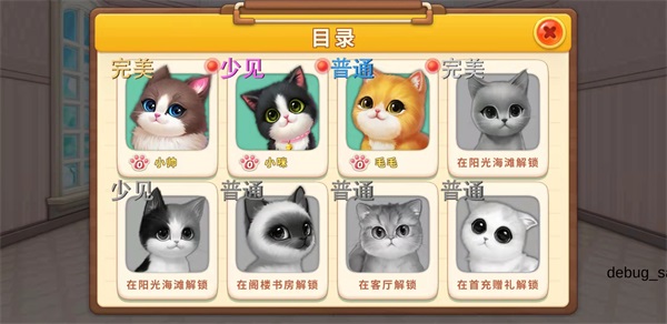 小猫爱消除，值得期待的五大理由！