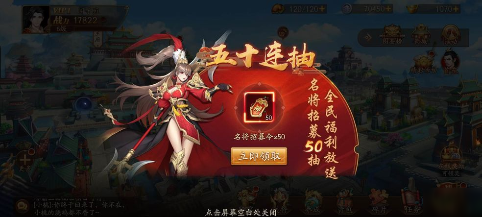 放开那三国3统主时装技能是什么