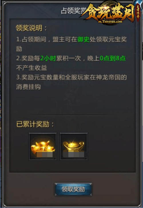 《贪玩蓝月》一夜尽破五十城，都城争夺战