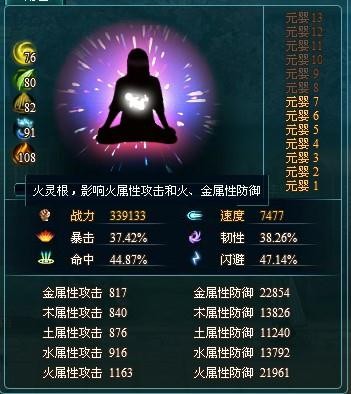 凡人修仙传人界篇剑修灵根选什么 凡人修仙传人界篇剑修灵根选什么