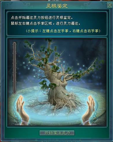 凡人修仙传人界篇剑修灵根选什么 凡人修仙传人界篇剑修灵根选什么