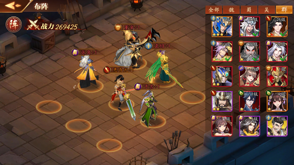 放开那三国3防止被切后排阵容是什么