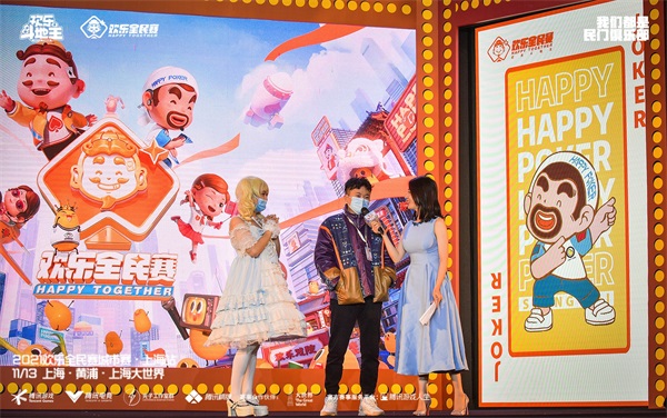 欢乐全民赛城市赛·上海站圆满收官！名校女学霸与职业选手争夺冠军