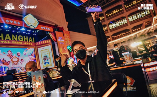 欢乐全民赛城市赛·上海站圆满收官！名校女学霸与职业选手争夺冠军