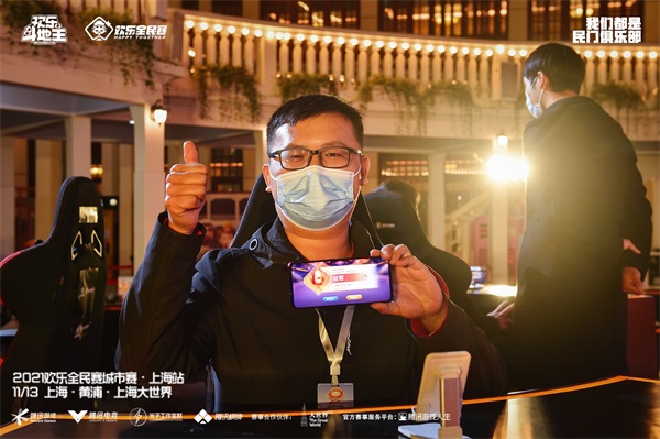 欢乐全民赛城市赛·上海站圆满收官！名校女学霸与职业选手争夺冠军