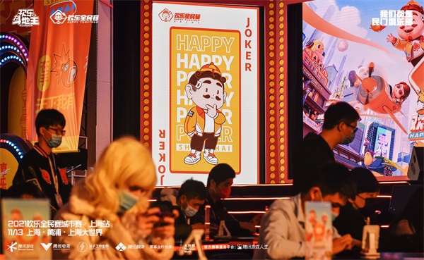 欢乐全民赛城市赛·上海站圆满收官！名校女学霸与职业选手争夺冠军